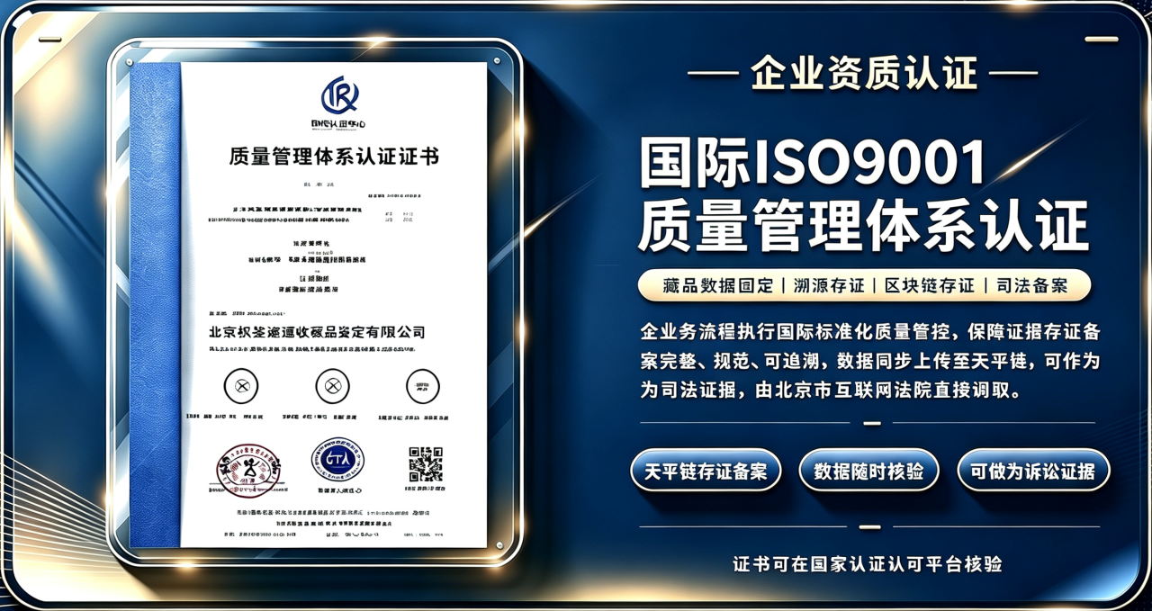 ISO9001质量管理体系认证及AAA企业信用评级